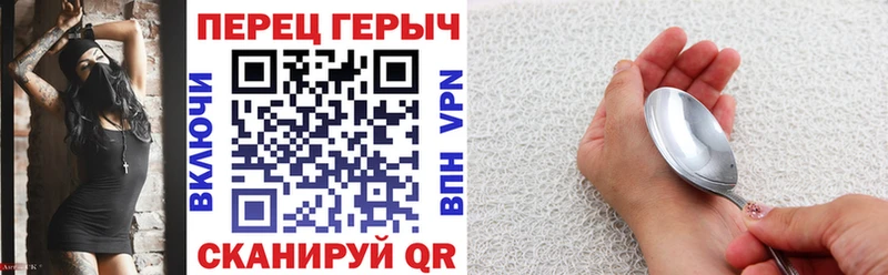 ГЕРОИН Heroin  как найти наркотики  ОМГ ОМГ сайт  Любань 