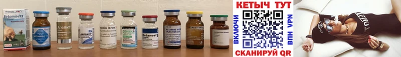цены Любань КЕТАМИН ketamine