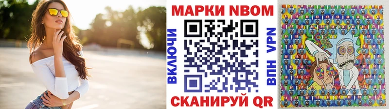 mega онион  Любань  Марки N-bome 1,8мг  купить наркоту 